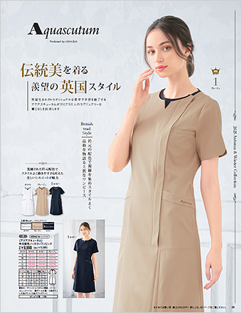 アクアスキュータム