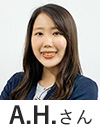 A.H.さん