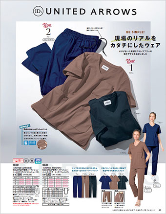 ユナイテッドアローズ