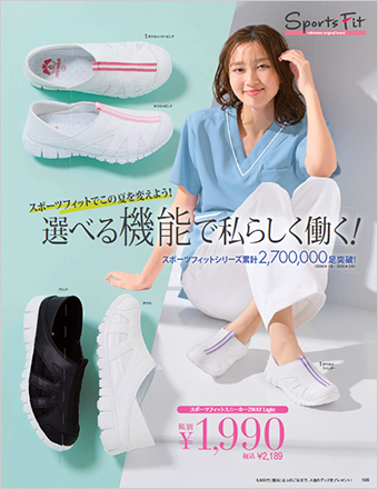 スポーツフィット
