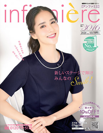 アンファミエ春号3016